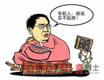 七點揭秘靠工資永遠(yuǎn)買不起房真相看完我淚奔了_上海房地產(chǎn)綜合門戶_上海房博士