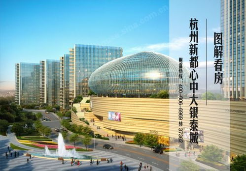 杭州中大銀泰城的開(kāi)發(fā)商介紹
